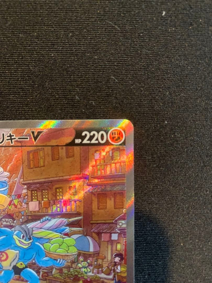 Machamp V SR 073/067 s10D SA HOLO Time Gazer 2022 Pokemon Card Japanese NM3