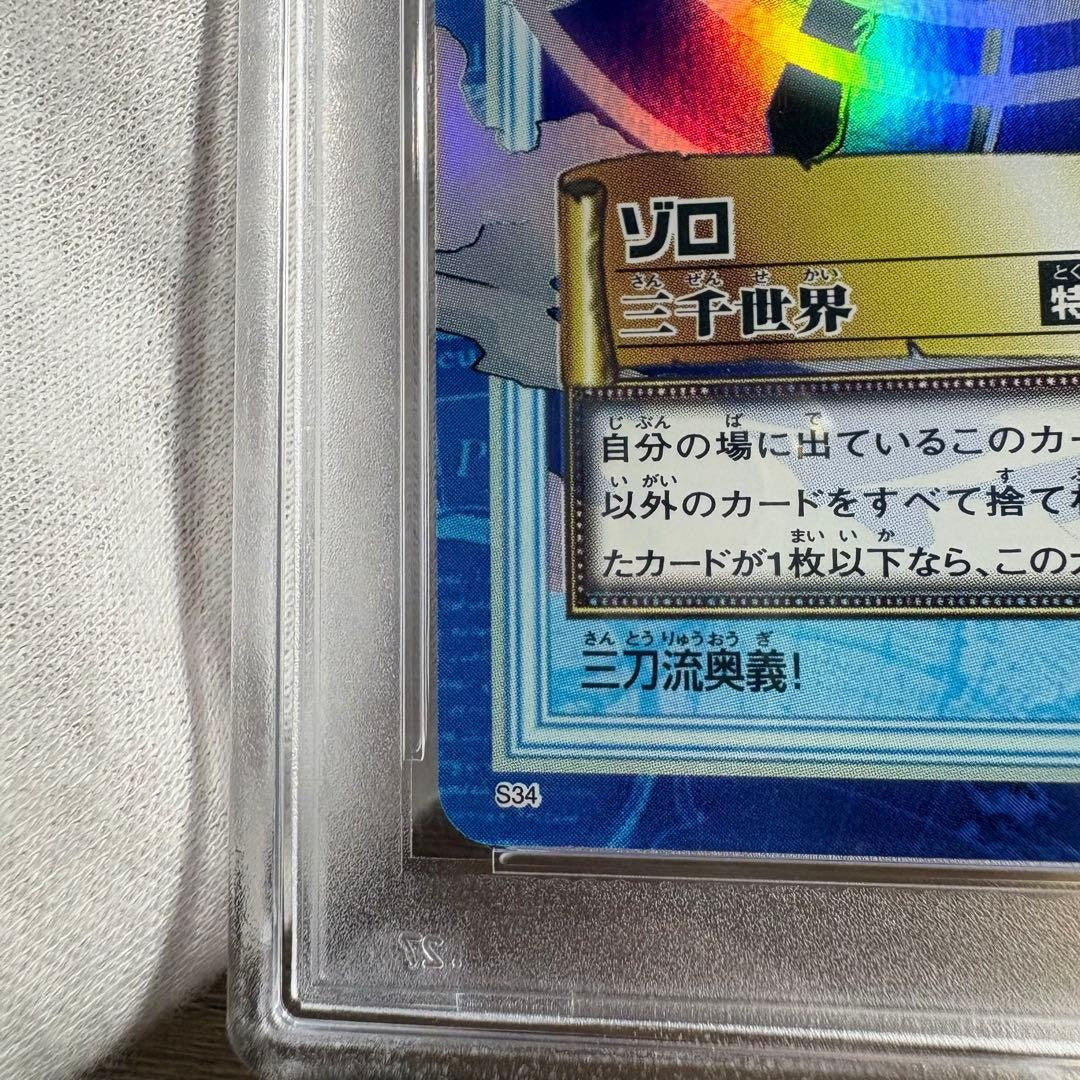 PSA 10 Zoro Sanzen Sekai Holo S34 One Piece Hyper Battle Carddass 2000 JP9
