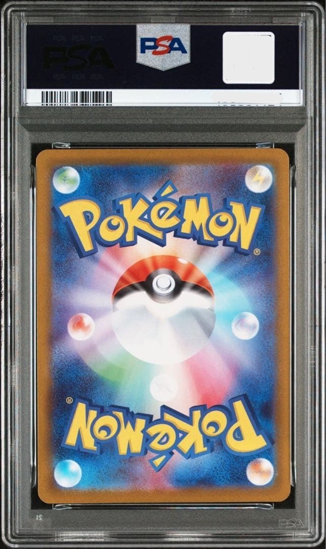 PSA 10 Jacinthe SAR 116/080 Munikis Nihil Zero M3 Pokemon Card Japanese 20262