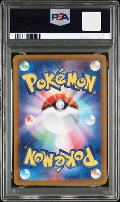 PSA 10 Jacinthe SAR 116/080 Munikis Nihil Zero M3 Pokemon Card Japanese 20262
