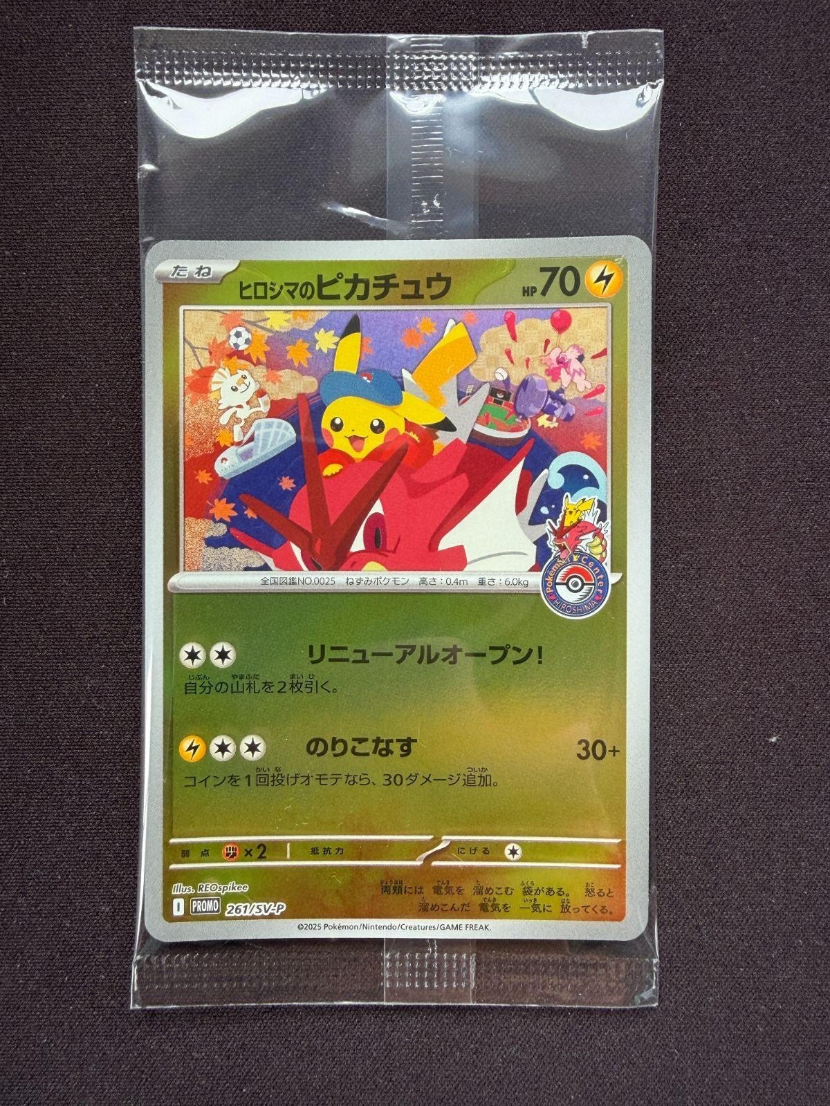 Hiroshima's Pikachu 261/SV-P Pokemon Center Hiroshima Special Promo Japanese NM1