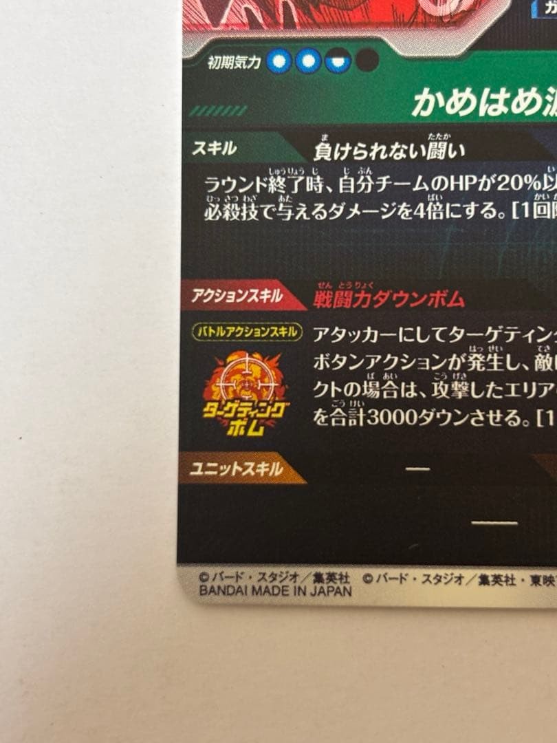 Son Goku APT-005 SR Super Parallel Japanese Dragon Ball Super Divers Advance8