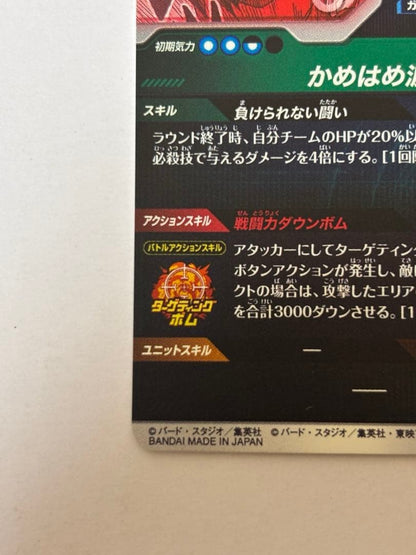 Son Goku APT-005 SR Super Parallel Japanese Dragon Ball Super Divers Advance8