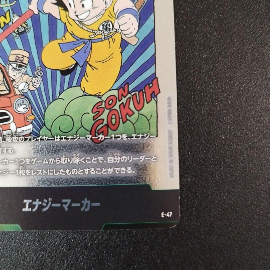Energy Marker E-47 Son Goku Manga Booster 01 Dragon Ball Fusion World Japanese5