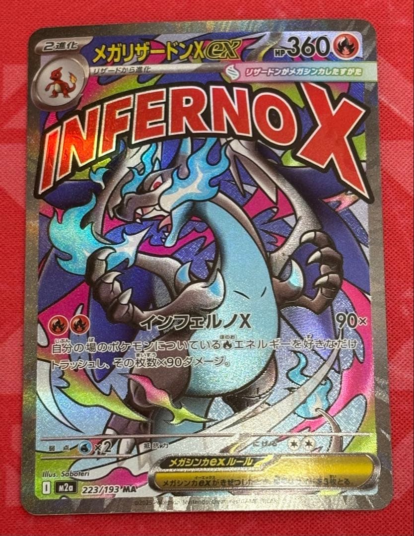 Mega Charizard X ex 223/193 MA MEGA Dream ex pokemon card Japanese0