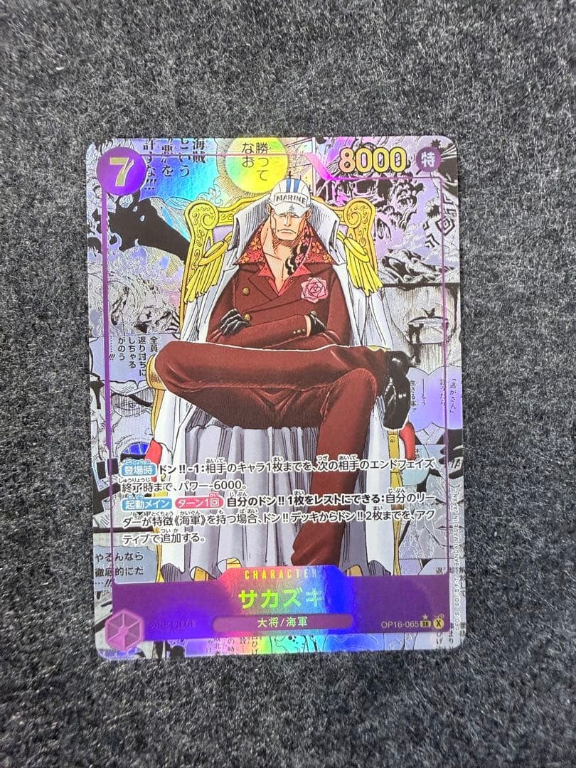 Sakazuki SEC OP16-065 Manga Alt Art The Time Of Battle Japanese Card Game1