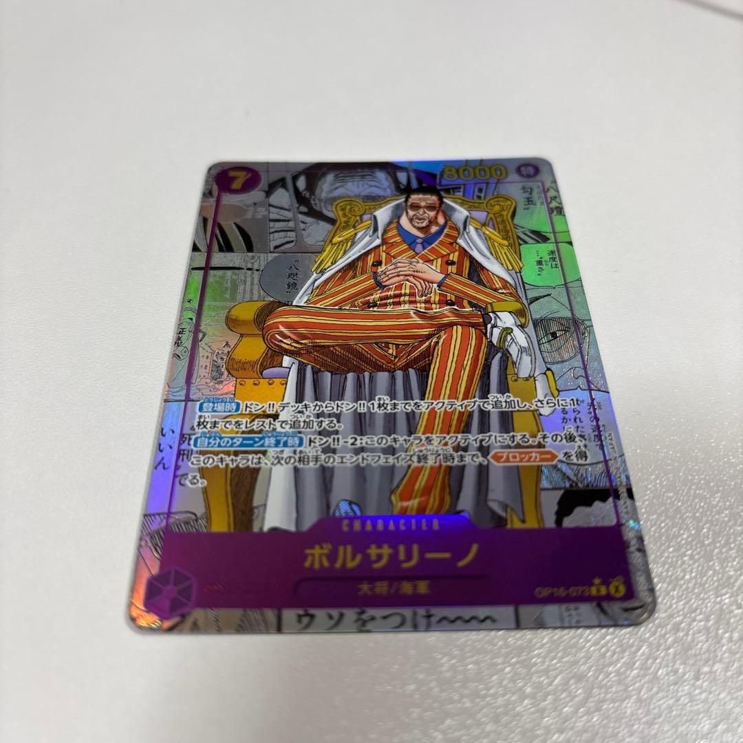 Borsalino OP16-073 SEC Manga Alt Art The Time Of Battle ONE PIECE Card Japanese2