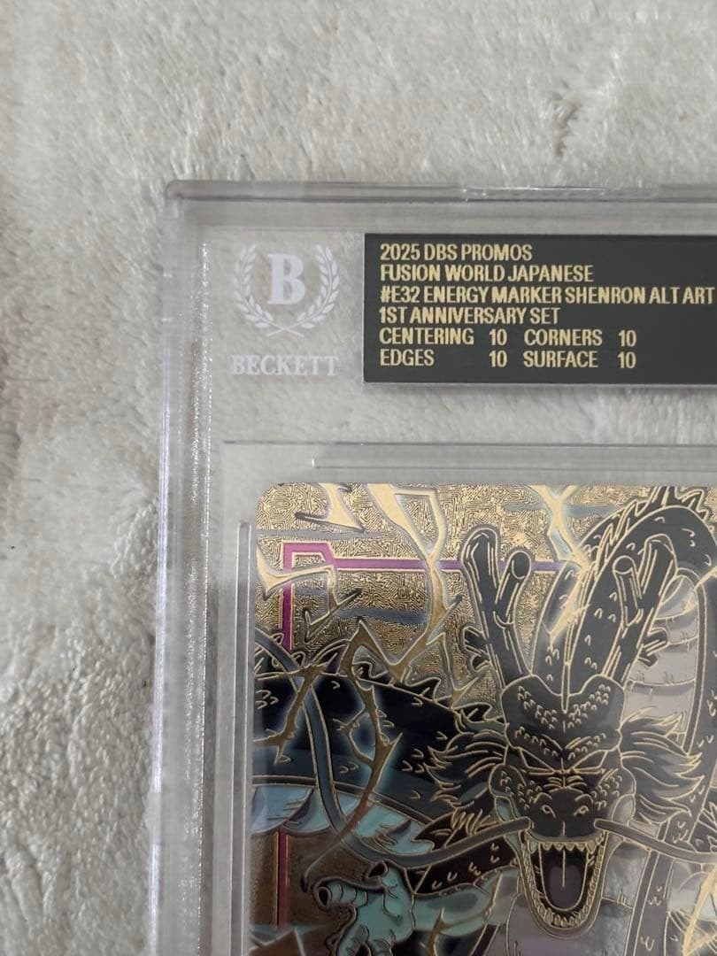 BGS 10 Black Label Shenron Alt Art 1st Anniversary Set Dragon Ball Card From JP2