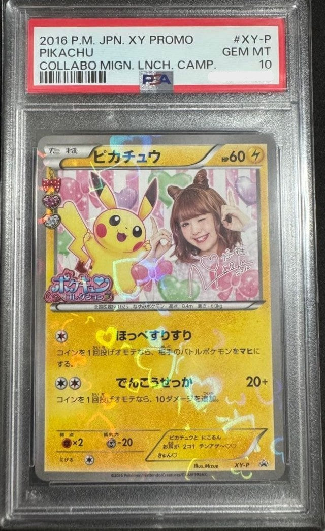 PSA 10 Pikachu Fujita Nicole Promo XY-P Pokemon Card Japanese 20161