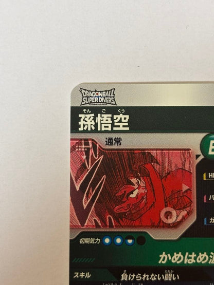 Son Goku APT-005 SR Super Parallel Japanese Dragon Ball Super Divers Advance6