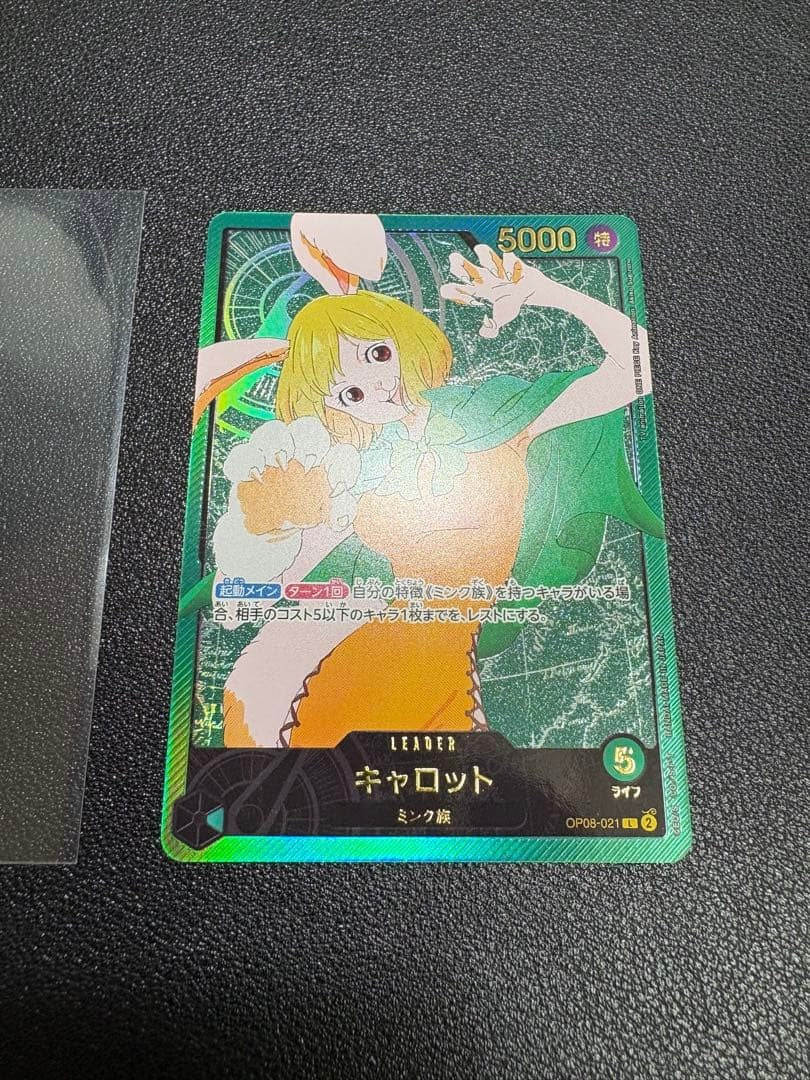 Carrot Gold Text OP08-021 L Anime 25th Collection Japanese ONE PIECE Card Game1