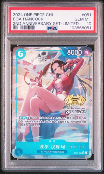 PSA10 One Piece Boa Hancock Serial Chinese 2nd Anniversary Limited Rare Card1