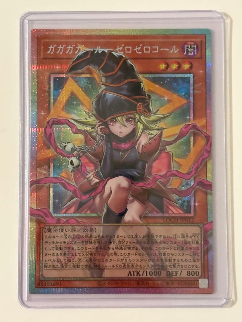 Gagaga Girl Cell Phone Subtraction LOCH-JP012 Prismatic Secret LIMIT OVER Yugioh3