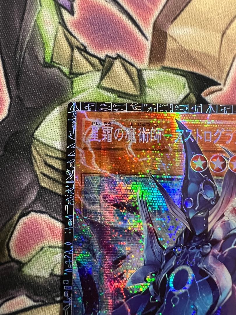 YuGiOh Astorograph Magician Grandmaster Rare 33/100 Japanese Limited Card NM3