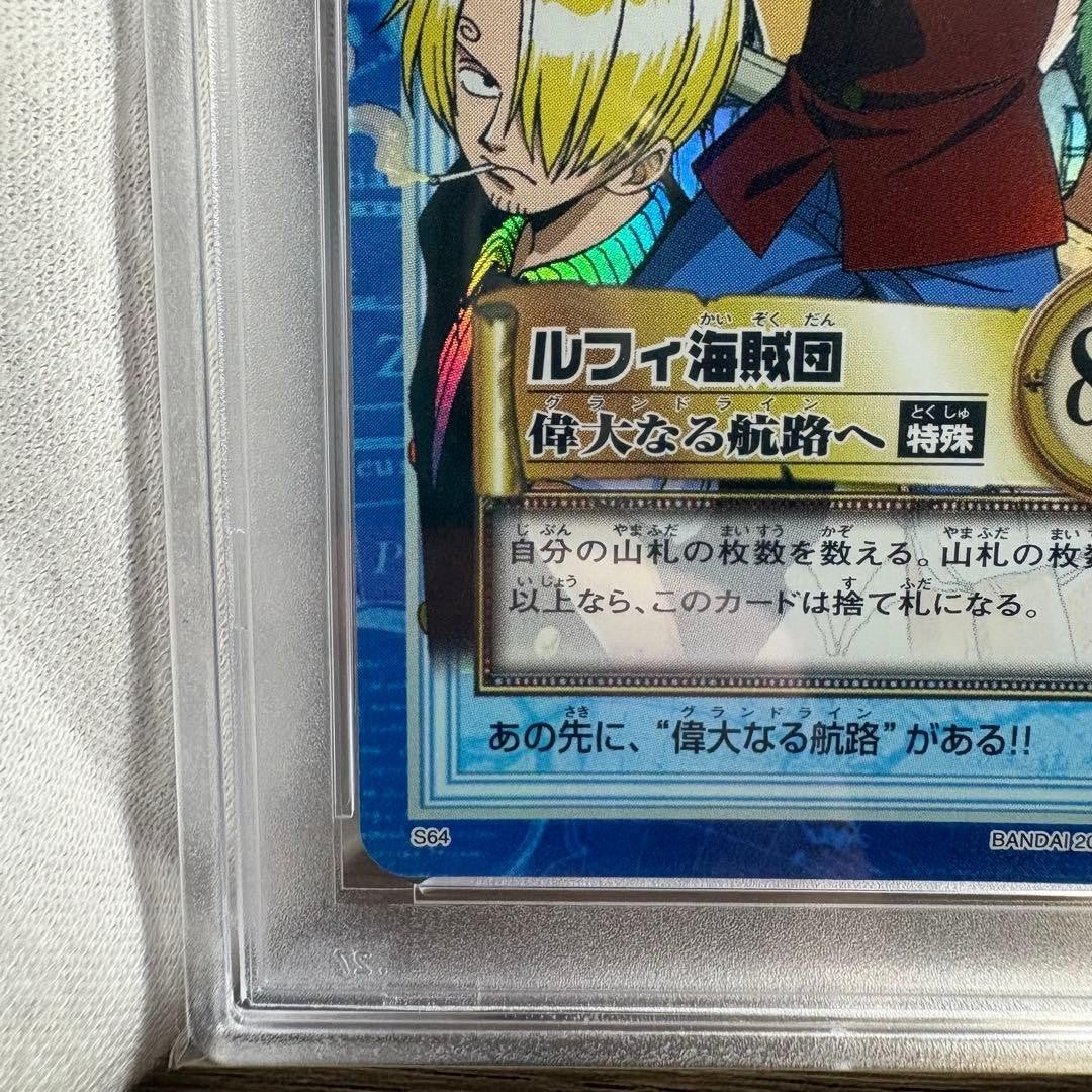 PSA 10 Straw Hat Crew Holo S64 2000 One Piece Hyper Battle Carddass Japanese6