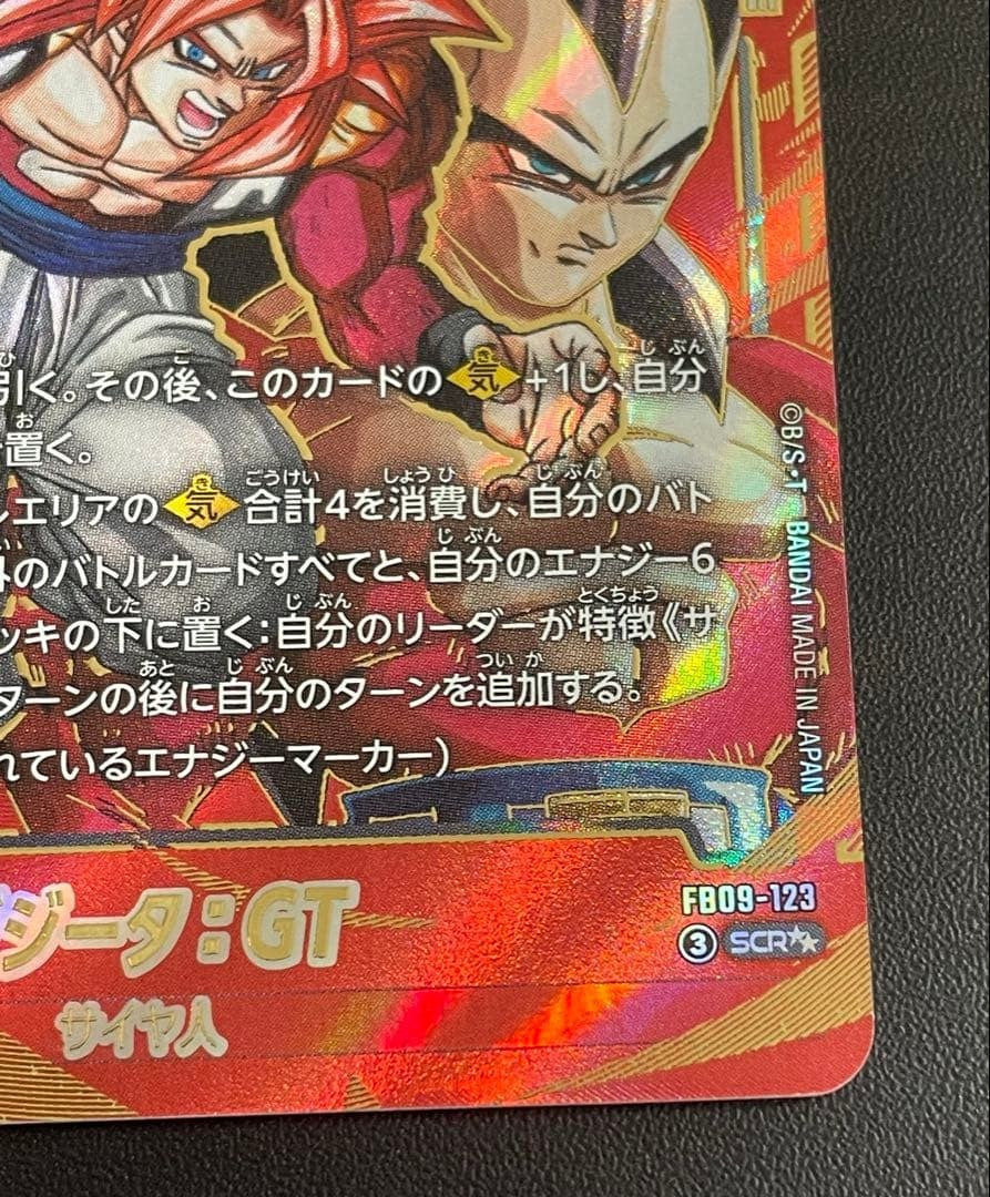Gogeta GT FB09-123 SCR Super Parallel Dragon Ball Fusion World Card6