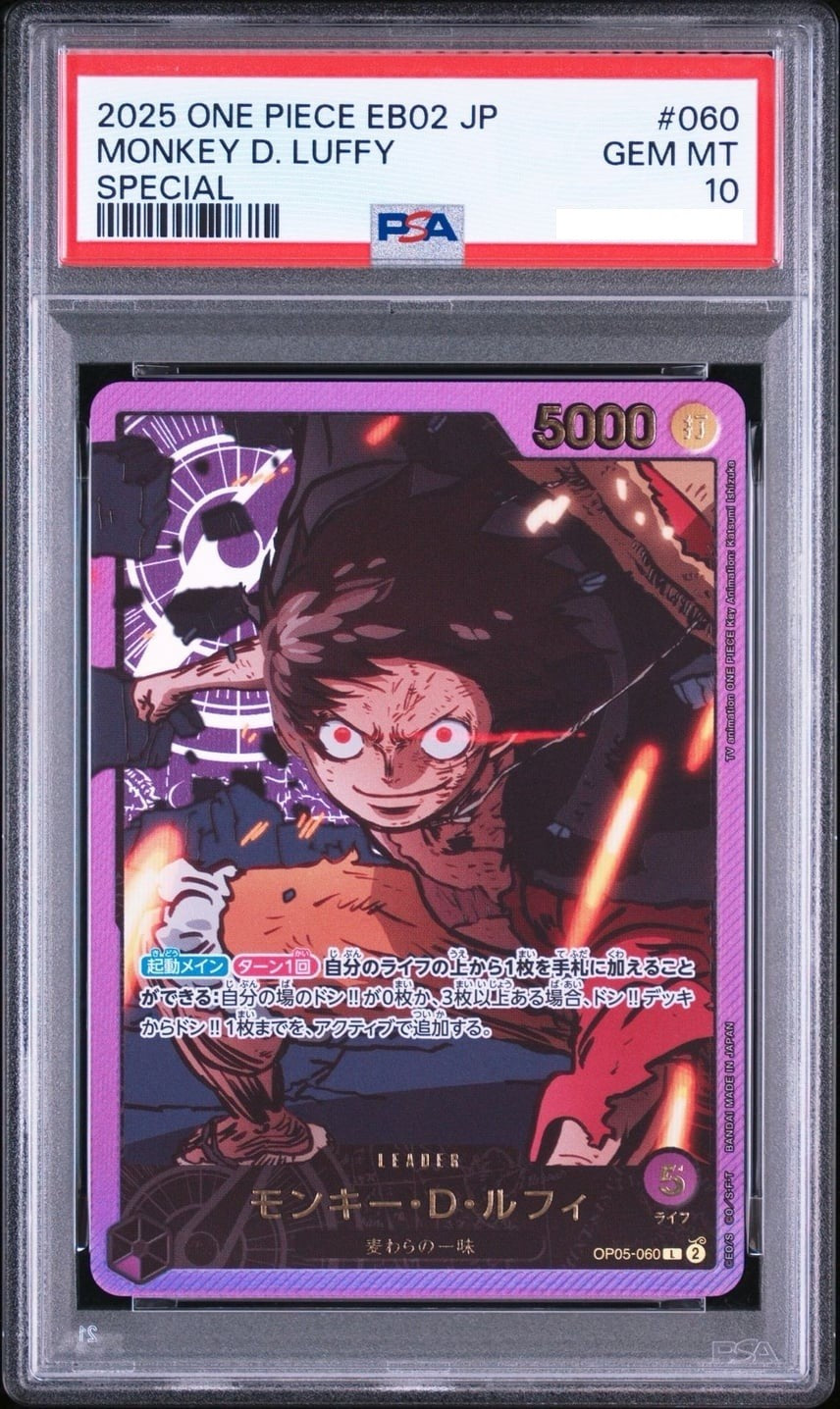 Monkey D. Luffy Leader Parallel Gold OP05-060 One Piece TCG Card Japanese1