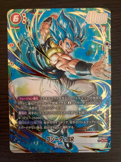 Gogeta BR SCR Parallel FB09-121 Fusion World DUAL EVOLUTION Dragon Ball Card NM0