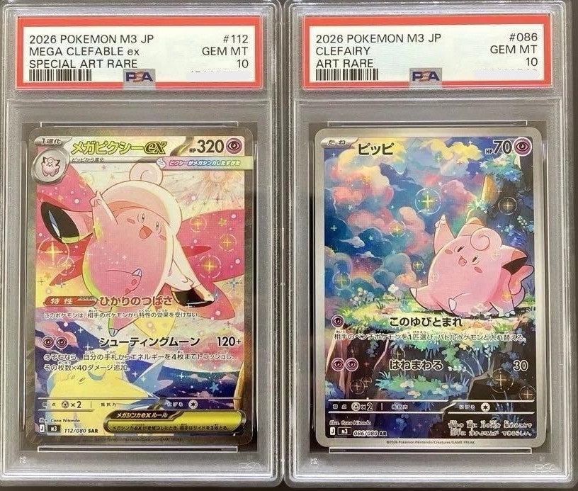 PSA 10 MEGA Clefable SAR AR 112 086/080 SET Munikis Nihil Zero Pokemon Card SEQ1