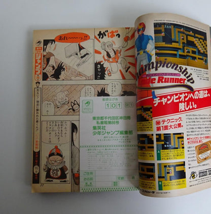 Weekly Shonen Jump 1985 No.19 Dragon Ball Japanese Manga Magazine Rare4