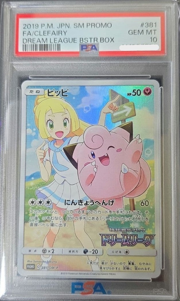 PSA 10 Clefairy 381/SM-P Lillie PROMO Dream League 2019 Pokemon Card Japanese1