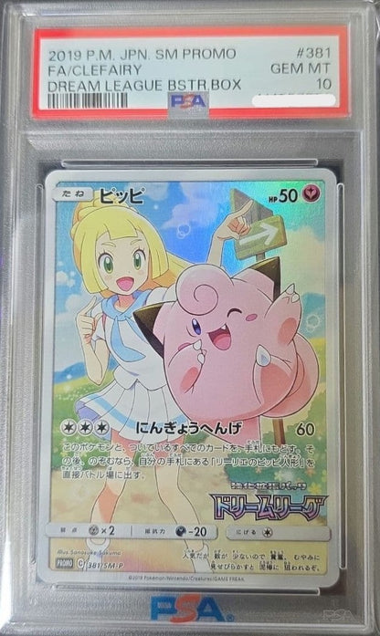PSA 10 Clefairy 381/SM-P Lillie PROMO Dream League 2019 Pokemon Card Japanese1