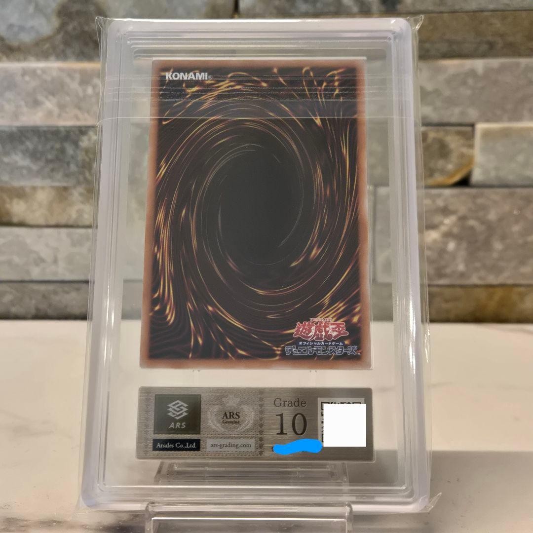 ARS 10 Blue-Eyes White Dragon, the White Phantom Beast LOCR-JP001 Prismatic4