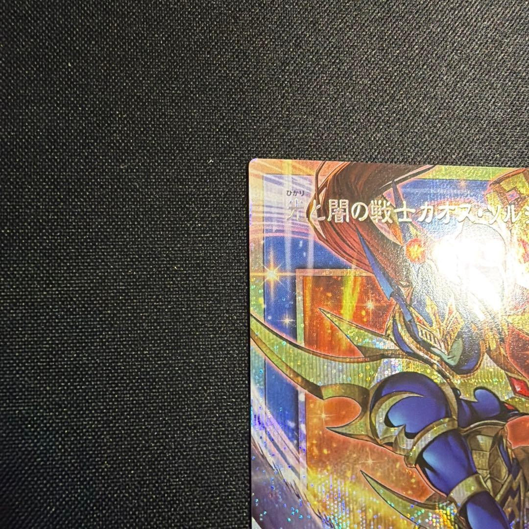 Black Luster Soldier Light and Darkness CORI-JP028 Over Flame Prismatic Japanese2
