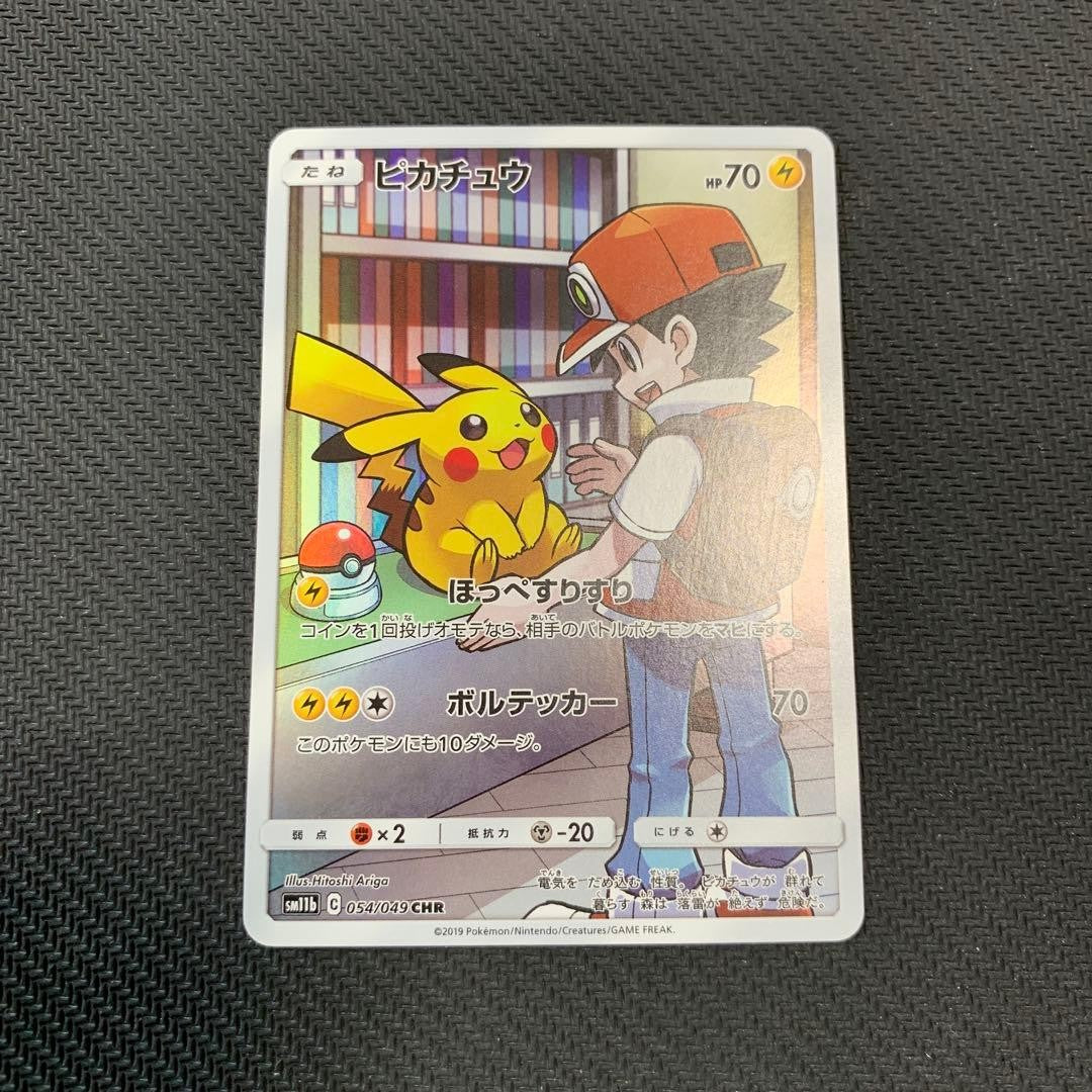 Pikachu CHR 054/049 SM11B Dream League Pokemon Card Japanese 2019 NM1