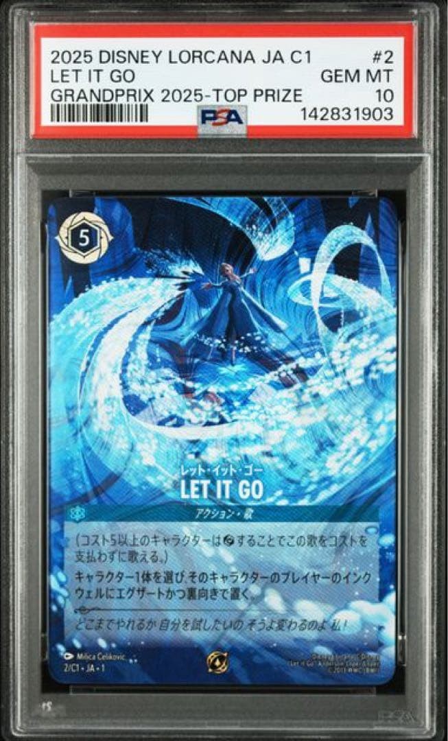 PSA10 Disney Lorcana Let It Go 2/C1 Tournament Top Grand Prize Promo 2025 Japan1