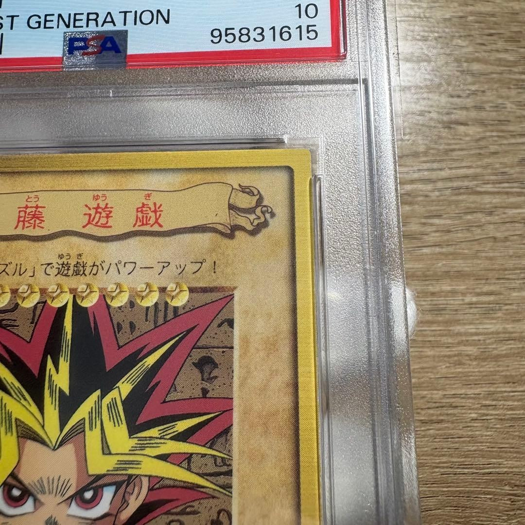 PSA 10 Yami Yugi 1998 Bandai 1st Generation #2 Yu-Gi-Oh! Card Japanese GEM MT5
