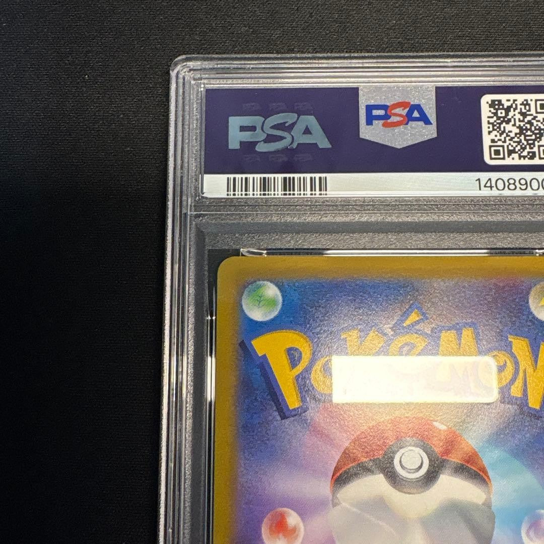 PSA10 Pikachu 127/414 Reverse Foil Start Deck 100 2020 Pokemon Card Japanese7
