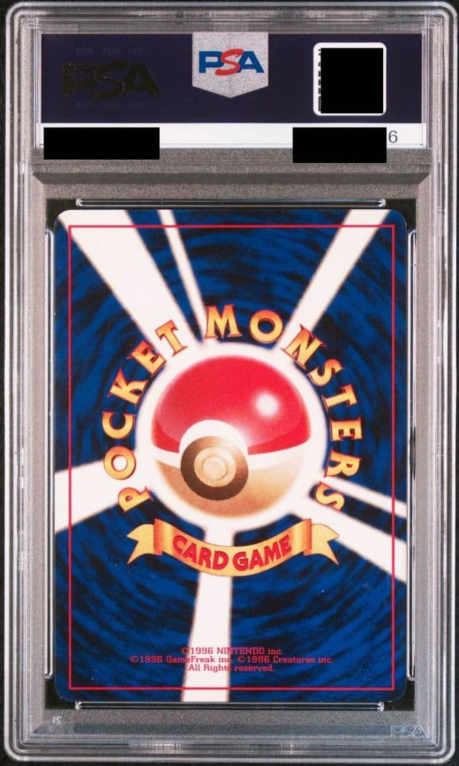 PSA 8 Beedrill No Rarity Symbol 1996 Japanese Base Set Pokemon Card #0152