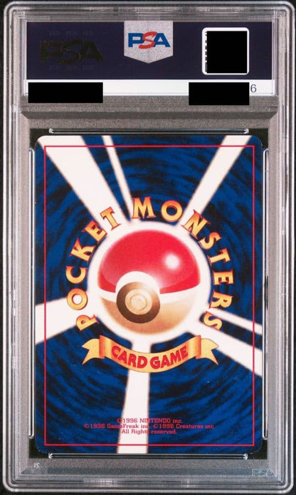 PSA 8 Beedrill No Rarity Symbol 1996 Japanese Base Set Pokemon Card #0152
