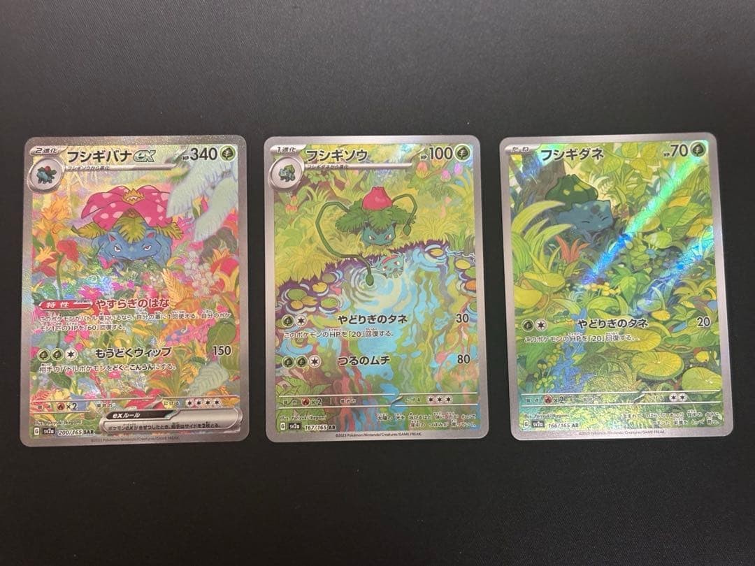 Venusaur ex SAR 200/165 Bulbasaur Ivysaur AR Set Pokemon Card 151 Japanese EX NM1
