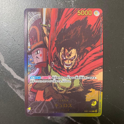 Kyros Gold Text EB01-040 L ONE PIECE Card Game Japanese Anime 25th Collection1