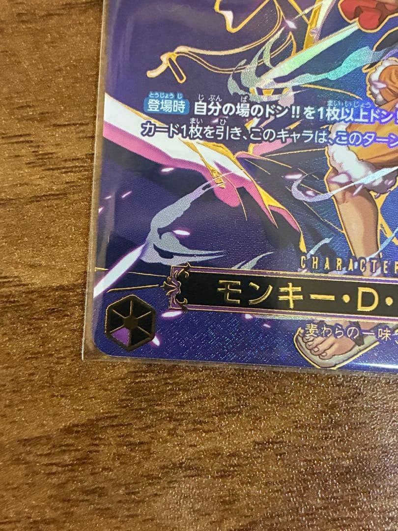 Monkey D. Luffy OP09119 SEC SP Japanese ONE PIECE Card Carrying on His Will NM3