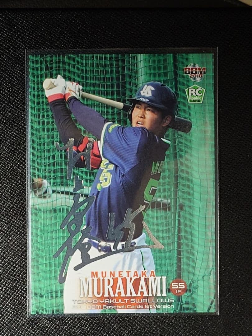 Munetaka Murakami 2018 & 2020 BBM 1st Version Rookie Card Silver Sign Set5