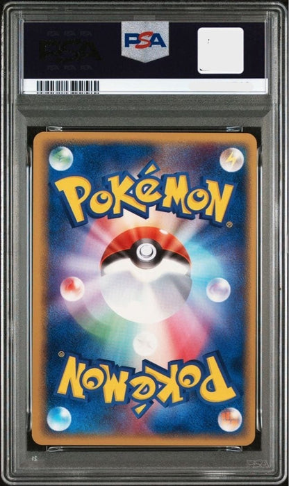[Mint PSA9] Pokepark's Pikachu 043/PCG-P Japanese Promo 2005 Pokemon Card1