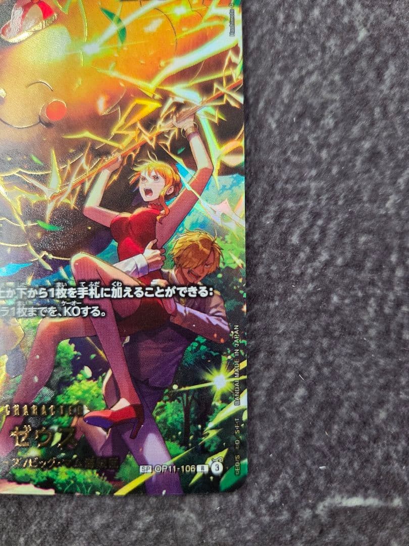 Zeus OP11106 SP EGGHEAD CRISIS EB04 ONE PIECE Card Japanese 2026 NM4