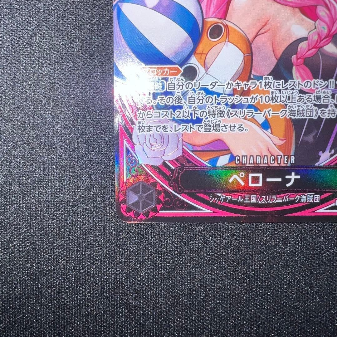 ONE PIECE Perona SP Alt Art EB03045 SR ONE PIECE Heroines Edition Japanese NM3