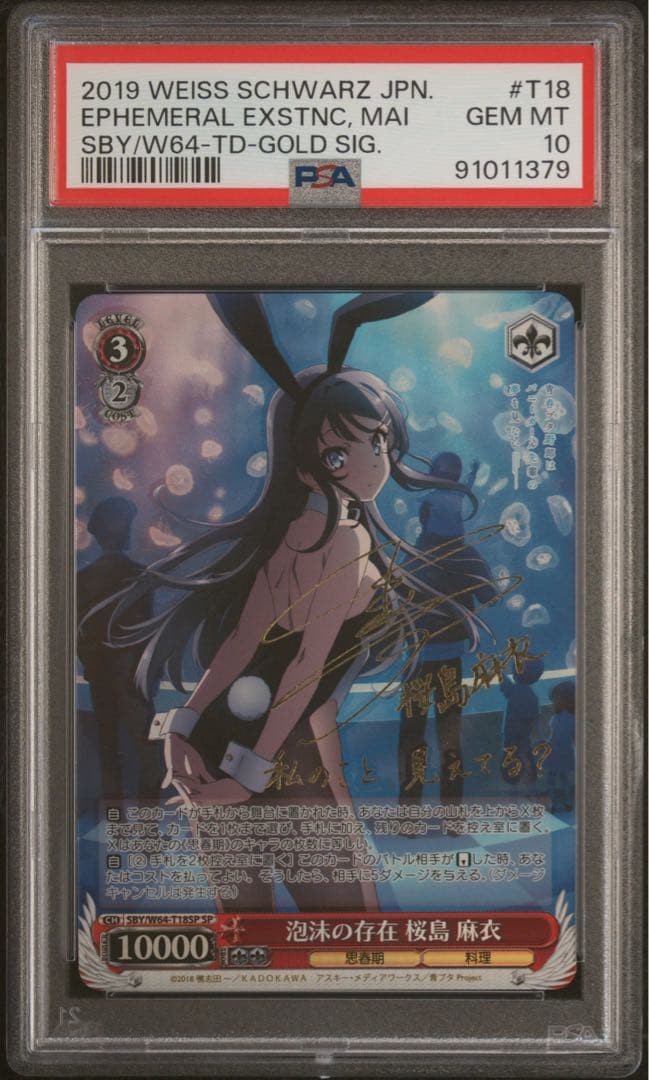 PSA 10 Weiss Schwarz 2019 Mai Sakurajima Foil JPN Gold Auto Ephemeral Existence4