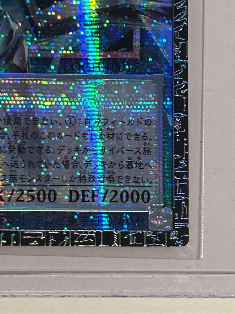 Cyberse Code Magician GMR Serial LOCH-JP017 LIMIT OVER COLLECTION Grandmaster5
