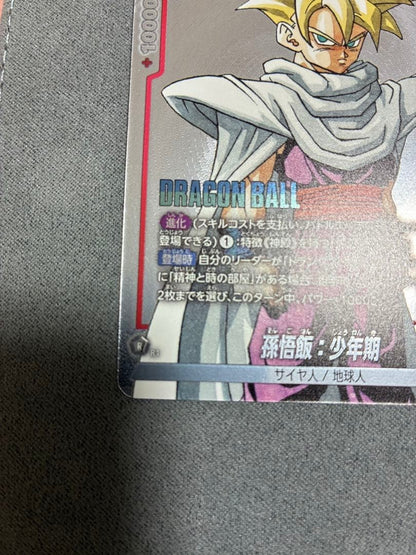 Dragon Ball Fusion World Son Gohan Boyhood Battle Pack Winner Promo Japanese4