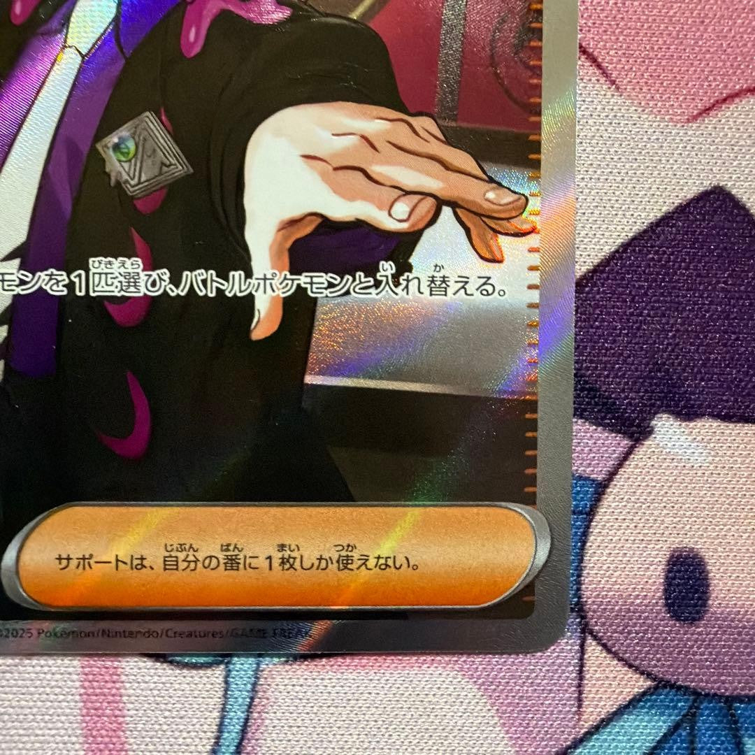 Boss's Orders Corbeau SR specifications 760/742 Starter Deck 100 Pokemon Card NM3
