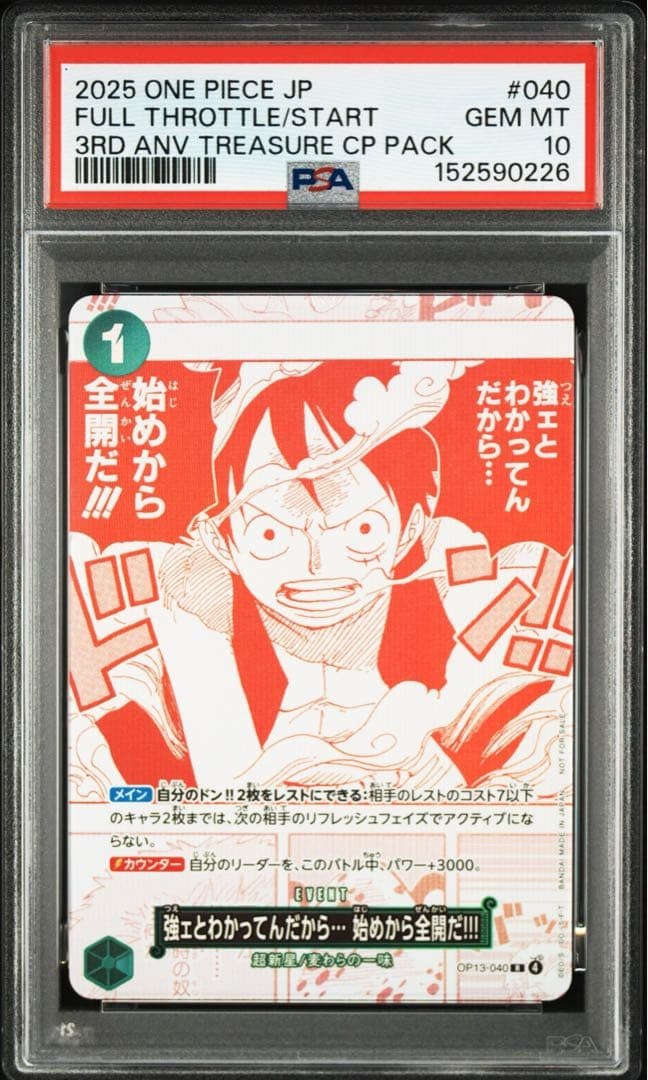 PSA10 3Set Sequential Serial Numbers 3rd Anniversary Treasure Campaign One Piece5