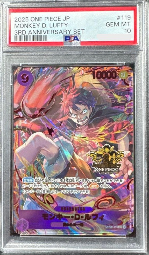 PSA 10 Monkey D. Luffy 3rd Anniversary Set One Piece TCG Japanese Card Rare1