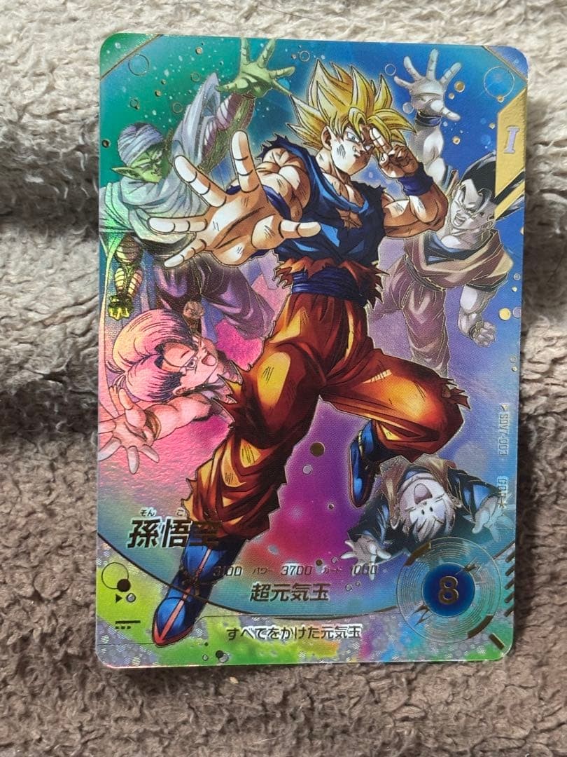 Son Goku GDR SDV7003 Parallel Japanese Dragon Ball Super Divers NM0