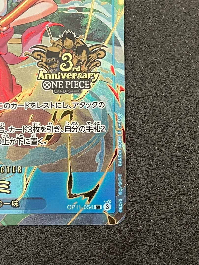 Nami OP11054 SEC ONE PIECE Card Game 3rd ANNIVERSARY SET 2025 Japanese4