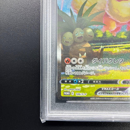 PSA 10 Pokemon Flareon VMAX 186/S-P Full Art Promo Japanese Summer Campaign4